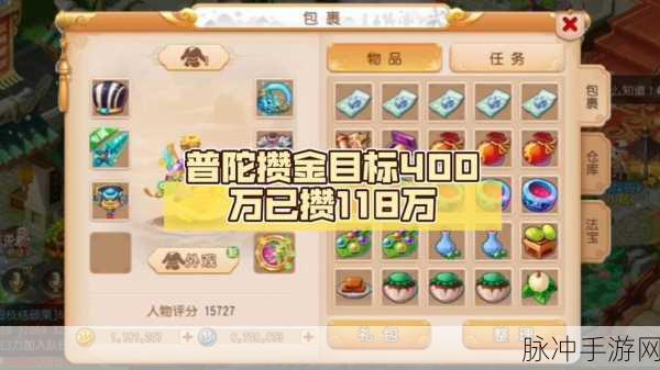 梦幻西游手游69级普陀与大唐速成秘籍,打造你的专属传奇!