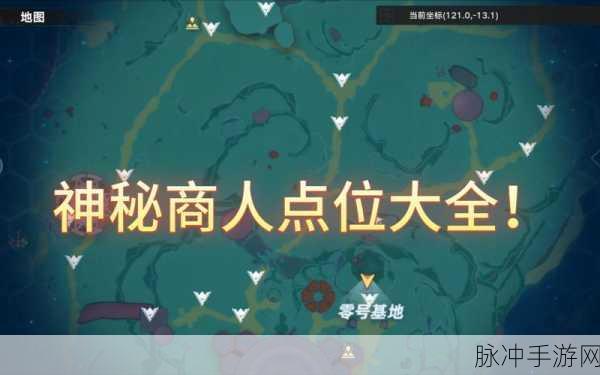 幻塔神秘商人刷新机制全揭秘，刷新频率如何左右你的游戏策略？
