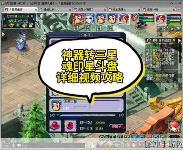 梦幻西游手游星耀盘挑战全解析，好不好杀，看这里！