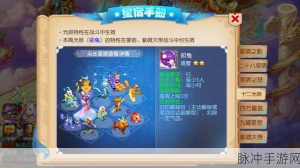 梦幻西游手游星耀盘挑战全解析,好不好杀,看这里!