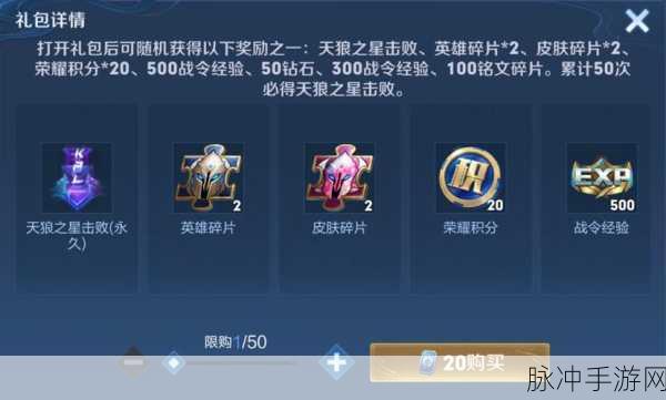 王者荣耀荣耀积分,解锁游戏新乐趣的钥匙