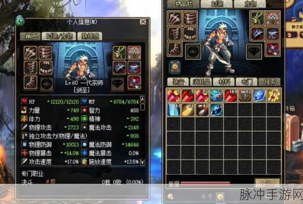 60版本DNF,哪个职业最受欢迎且挑战满满?