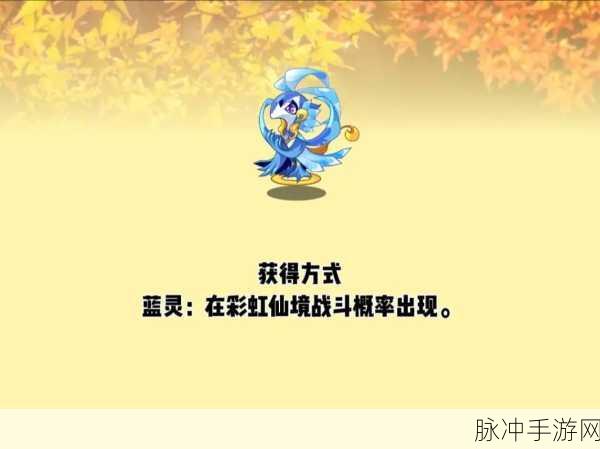 洛克王国七彩圣灵盾,深度解析与实战体验