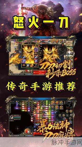 帝怒刑天微轻变震撼来袭,一刀秒BOSS满屏光柱的传奇新体验