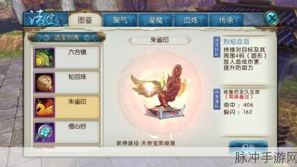 诛仙手游法宝聚气全攻略，解锁法宝潜能的秘籍