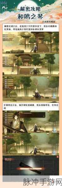 忘川风华录和鸣之琴奇遇，深度攻略与资源管理艺术
