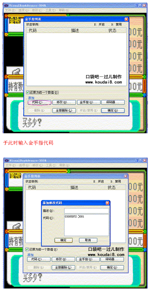 口袋妖怪绿宝石493手机版，解锁金手指秘籍，畅游精灵世界