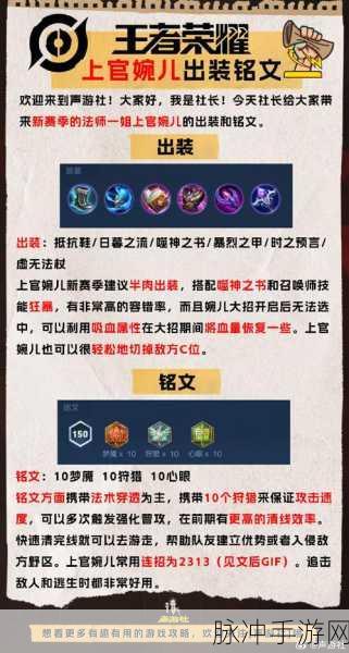 王者荣耀法师吸血铭文搭配全攻略