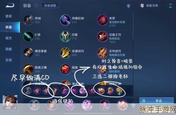 王者荣耀法师吸血铭文搭配全攻略
