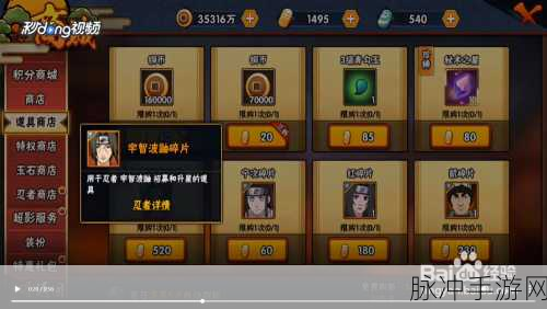 2025年火影忍者手游，暗部鼬碎片高效获取全攻略