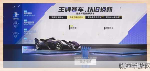 王牌竞速，保时捷Macans征服之路——新手蜕变高手的详尽攻略