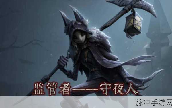 第五人格新监管者乞丐登场，策略与实力的双重考验