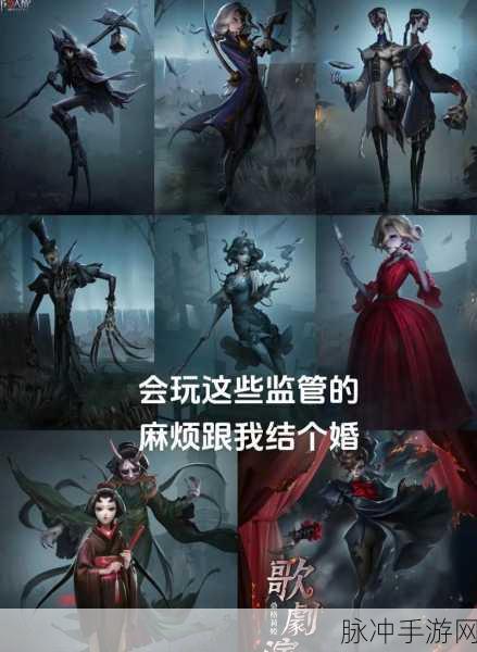 第五人格新监管者乞丐登场,策略与实力的双重考验