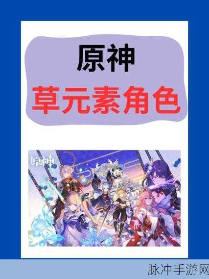 原神三神手指揭秘,解锁角色背后的神秘力量