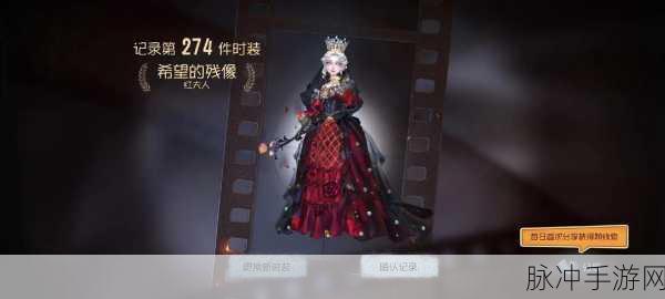 第五人格虚妄杰作,解锁随身物品的极致魅力