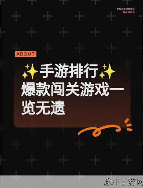 残喘最新版震撼上线，文字冒险，闯关乐趣无穷尽！