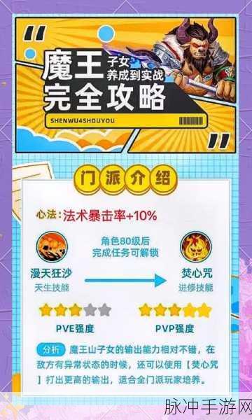 神武手游孩子养成全攻略，新手进阶高手的必经之路