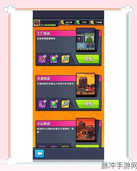 弹壳特攻队兔子捉迷藏，揭秘高手攻略，技巧在手胜利无忧！