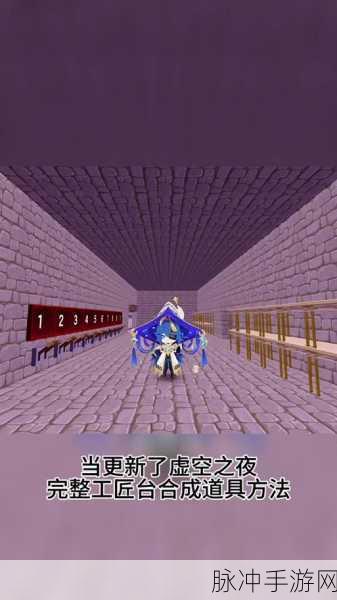 迷你世界制造空的工匠台全攻略