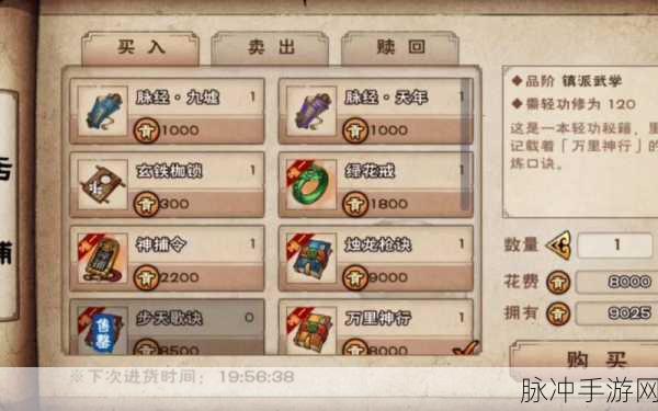 烟雨江湖六扇门练功房，深度攻略秘籍与通关技巧大揭秘