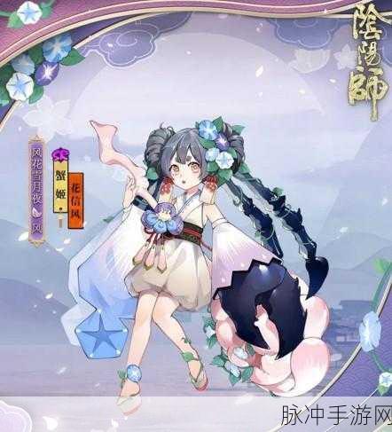 阴阳师蟹姬战国系列皮肤全揭秘，炫酷外观获取与细节鉴赏
