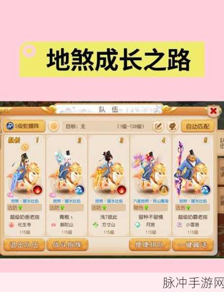 造梦西游1地煞猿甲易爆点揭秘，资深玩家必备攻略
