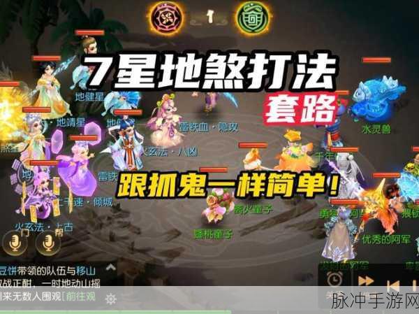 造梦西游1地煞猿甲易爆点揭秘,资深玩家必备攻略