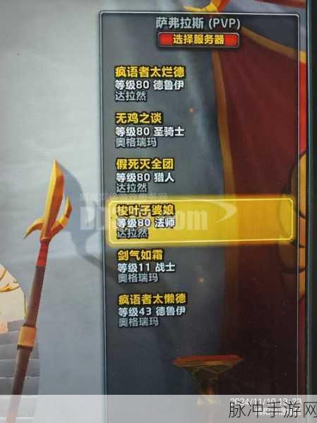 魔兽世界怀旧服停服,账号何去何从?