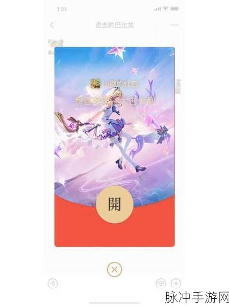 王者荣耀专属红包功能,深度剖析与使用宝典