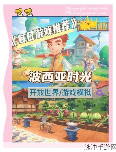 多可比新纪元，探索开放世界的宠物养成冒险之旅