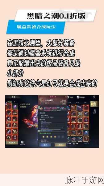 黑暗之潮契约，解锁5星装备的多重利用策略