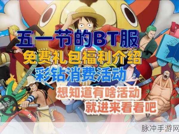 航海王燃烧意志小y专服暂停服务,玩家热议背后原因