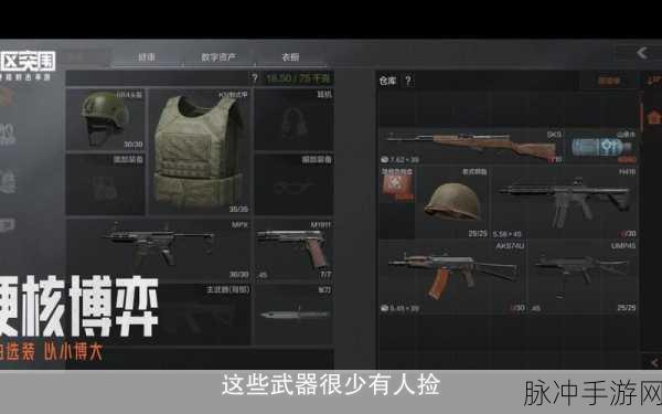 暗区突围跑刀玩法，装备选择与策略揭秘