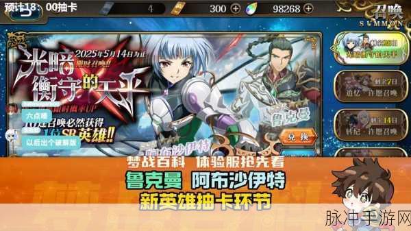 梦幻模拟战深度解析，如何获取顶级防具最后之服