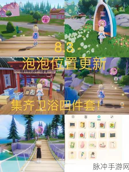 心动小镇，揭秘离朱之明泡泡挑战任务的通关秘籍