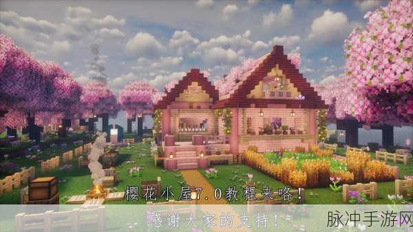 我的世界女孩版甜蜜登场，解锁少女心爆棚的沙盒奇遇