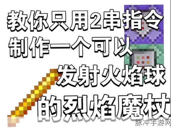 我的世界建筑法杖模组寻觅指南