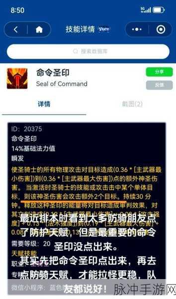 怀旧服WLK战士PVP天赋深度剖析与实战技巧