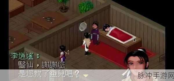 仙剑奇谭,解锁仙侠世界的冒险秘籍