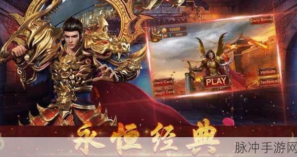 盘古传奇,魔幻新纪元,预约下载已开启