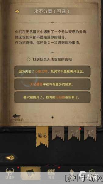 地下城堡3，揭秘永不分离任务的深情冒险之旅