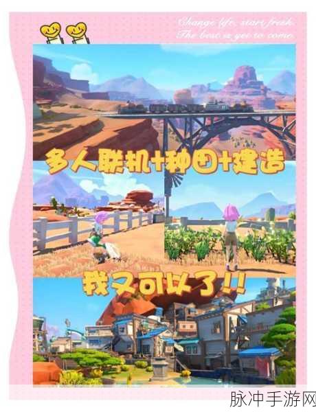沙石镇时光手机版震撼来袭，精品冒险之旅即刻启程