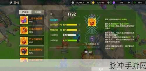 海岛纪元，解锁装备重铸属性选择的奥秘