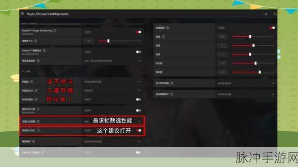 绝地求生流畅吃鸡秘籍，配置与设置全攻略