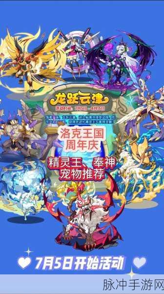 洛克王国游仙回梦全攻略,破除梦障,进化奉神龙卫