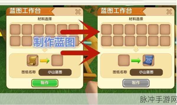 迷你世界，轻松掌握蓝图制作秘籍
