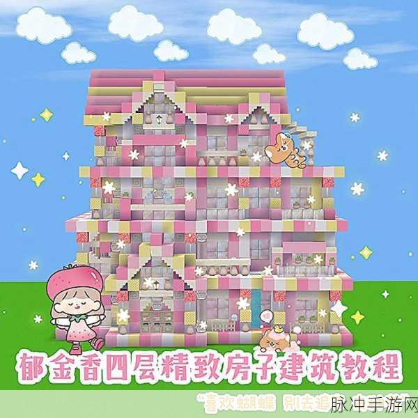 迷你世界,轻松掌握蓝图制作秘籍