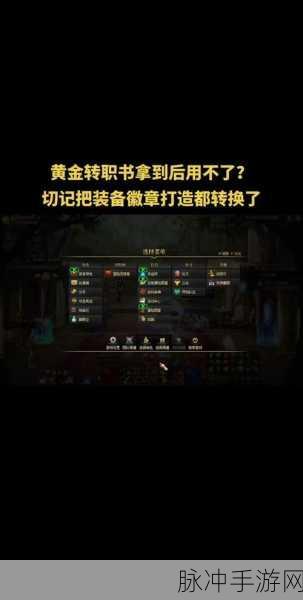 地下城与勇士,最新转职书获取全攻略