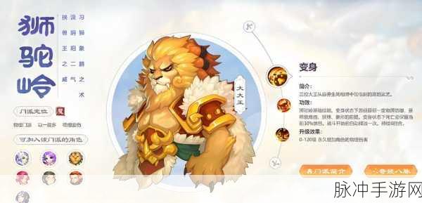 梦幻西游手游狮驼岭五力加点宝石搭配全攻略
