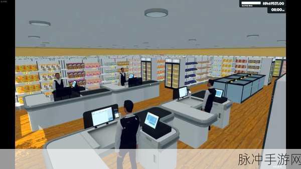 超市模拟器3D，打造你的梦幻商业帝国